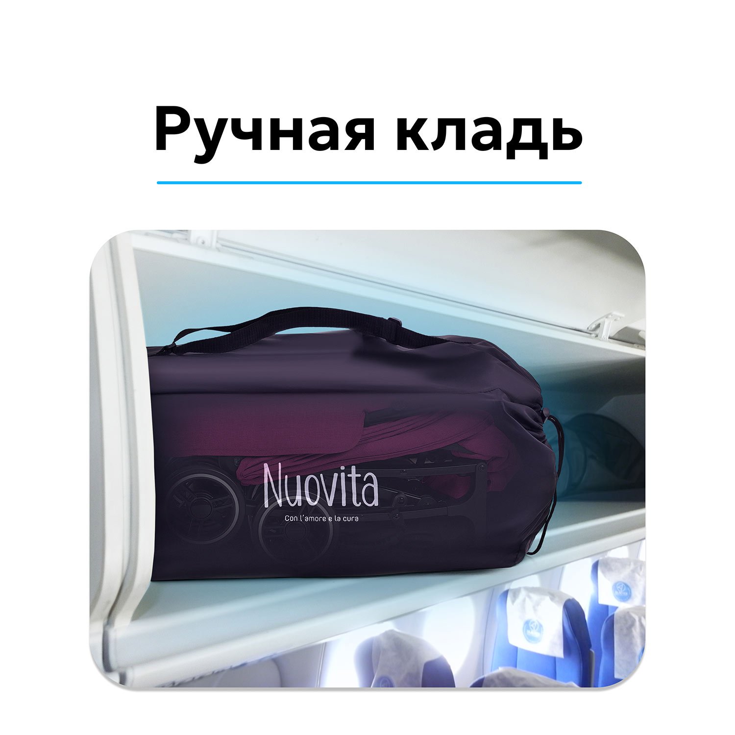 Коляска прогулочная Nuovita Vero фиолетовый - фото 3