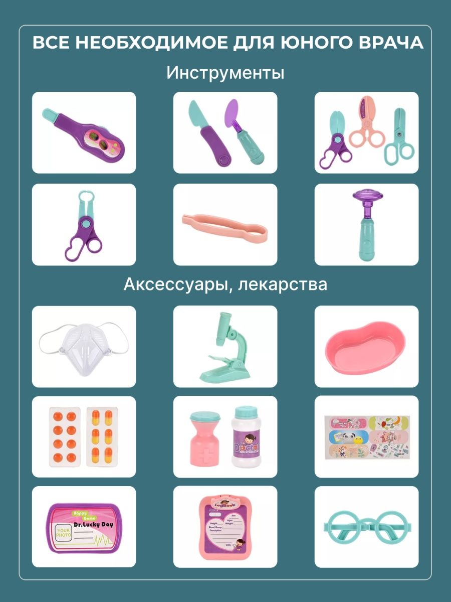 Игрушка TrendToys Доктор (инструменты) - фото 2