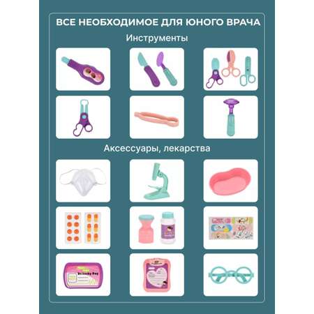Игрушка TrendToys Доктор (инструменты)
