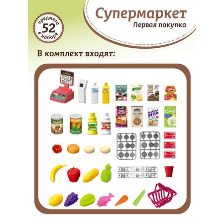 Игровой набор AMORE BELLO прилавок, касса, продукты, тележки и корзинки