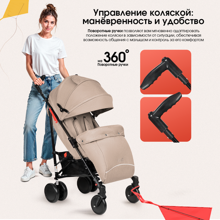 Коляска прогулочная Costa Koda бежевый