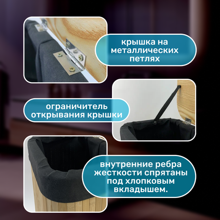 Корзина бельевая деревянная с крышкой ZDK Homium for Home Eco цвет светлое дерево черный