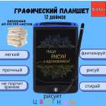 LCD планшет BalaToys