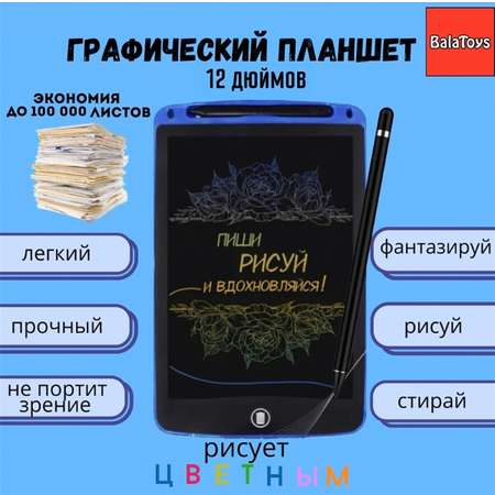 LCD планшет BalaToys