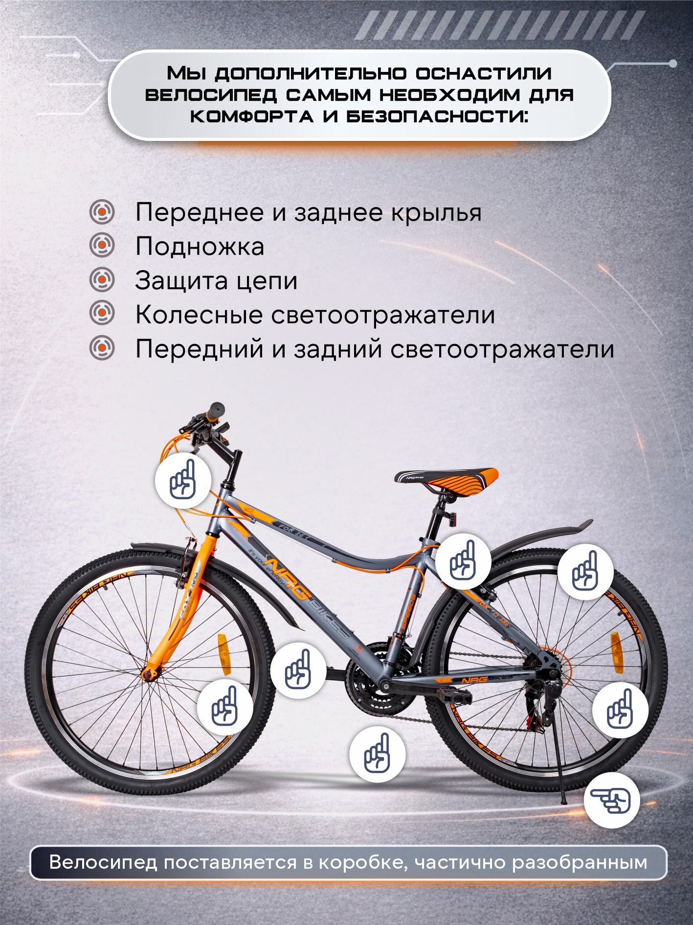 Двухколесный велосипед NRG BIKES 26 дюймов - фото 7