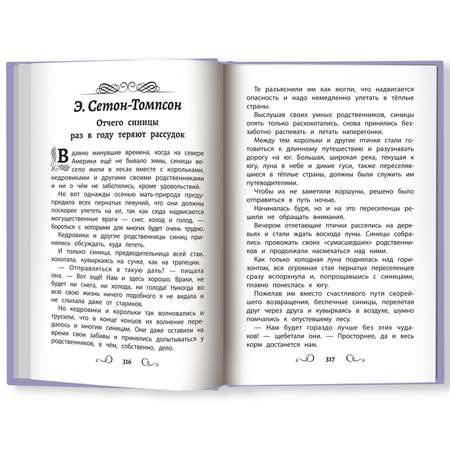 Книга Феникс Хрестоматия по чтению для девочек: 4 класс. Без сокращений