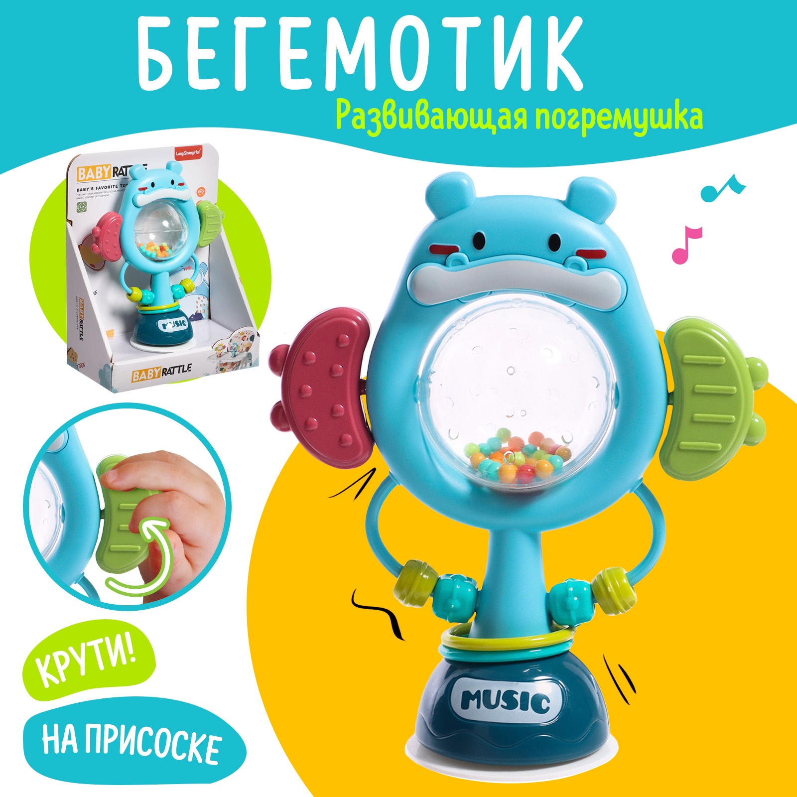 Игрушка Sima-Land погремушка - фото 1
