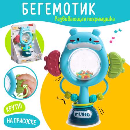 Игрушка Sima-Land погремушка