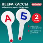 Касса-веер Пифагор Гласные Согласные
