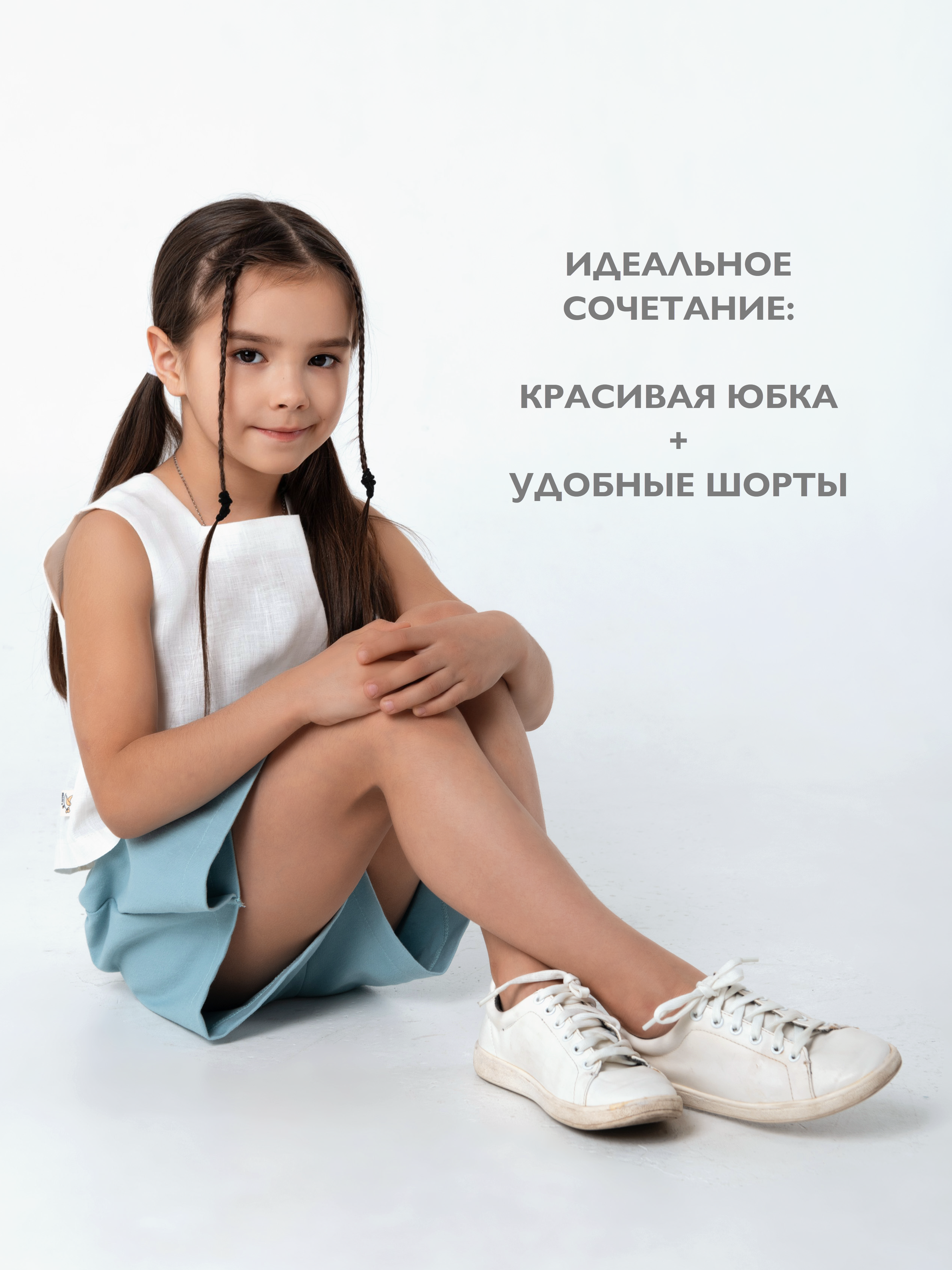 Юбка Кит и Лео КЛ0401М - фото 8