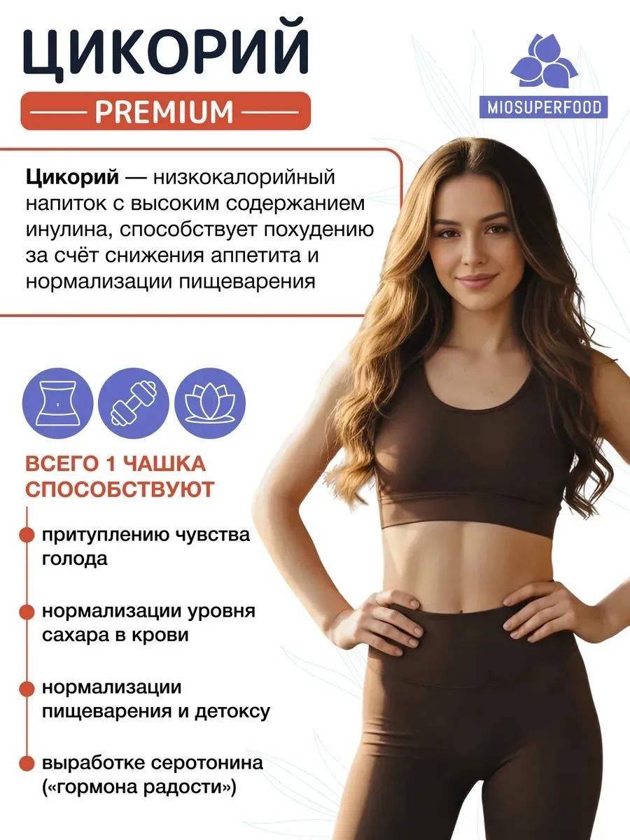 Пищевая продукция Miopharm Для женщин - фото 4