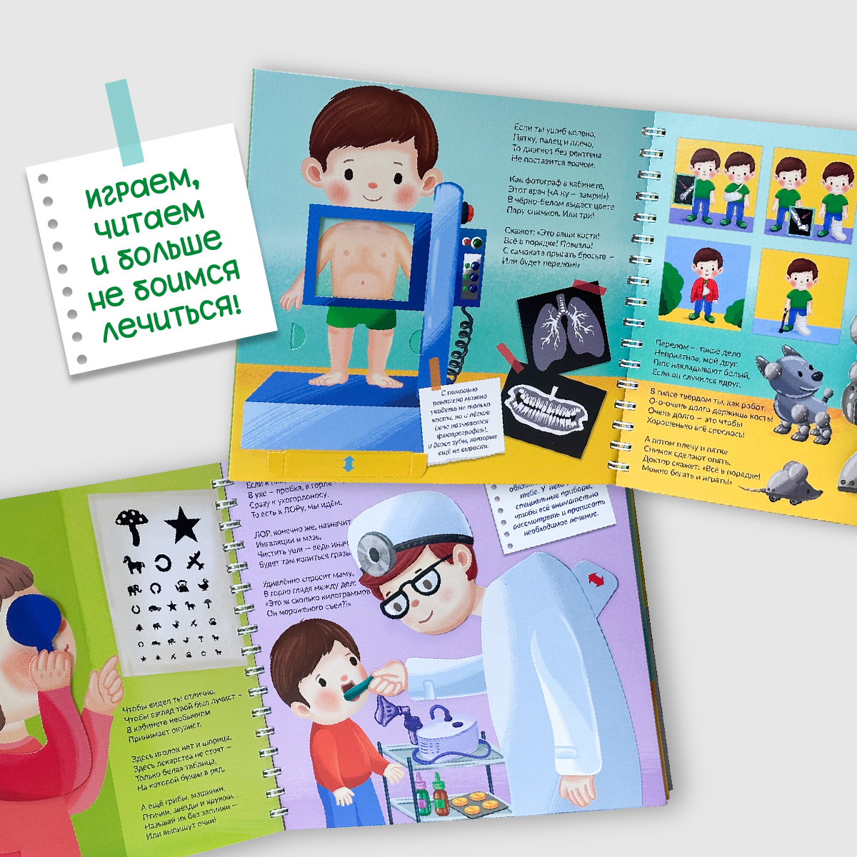 Интерактивная энциклопедия БимБиМон Детская интерактивная книга Я лечиться не боюсь Виммельбух - фото 5