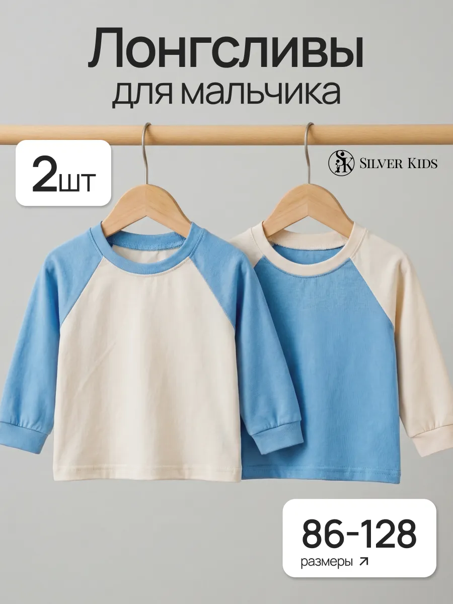 Лонгслив 2 шт Супер Пупс лонг/2шт/рукав/голубой - фото 2