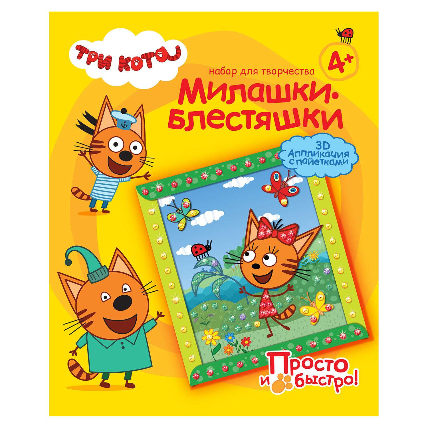 Картина из страз Фантазер Три кота в ассортименте - фото 9