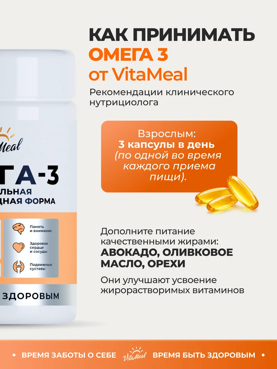 Биологически активная добавка VitaMeal Омега-3 1000 мг 300 капсул - фото 10