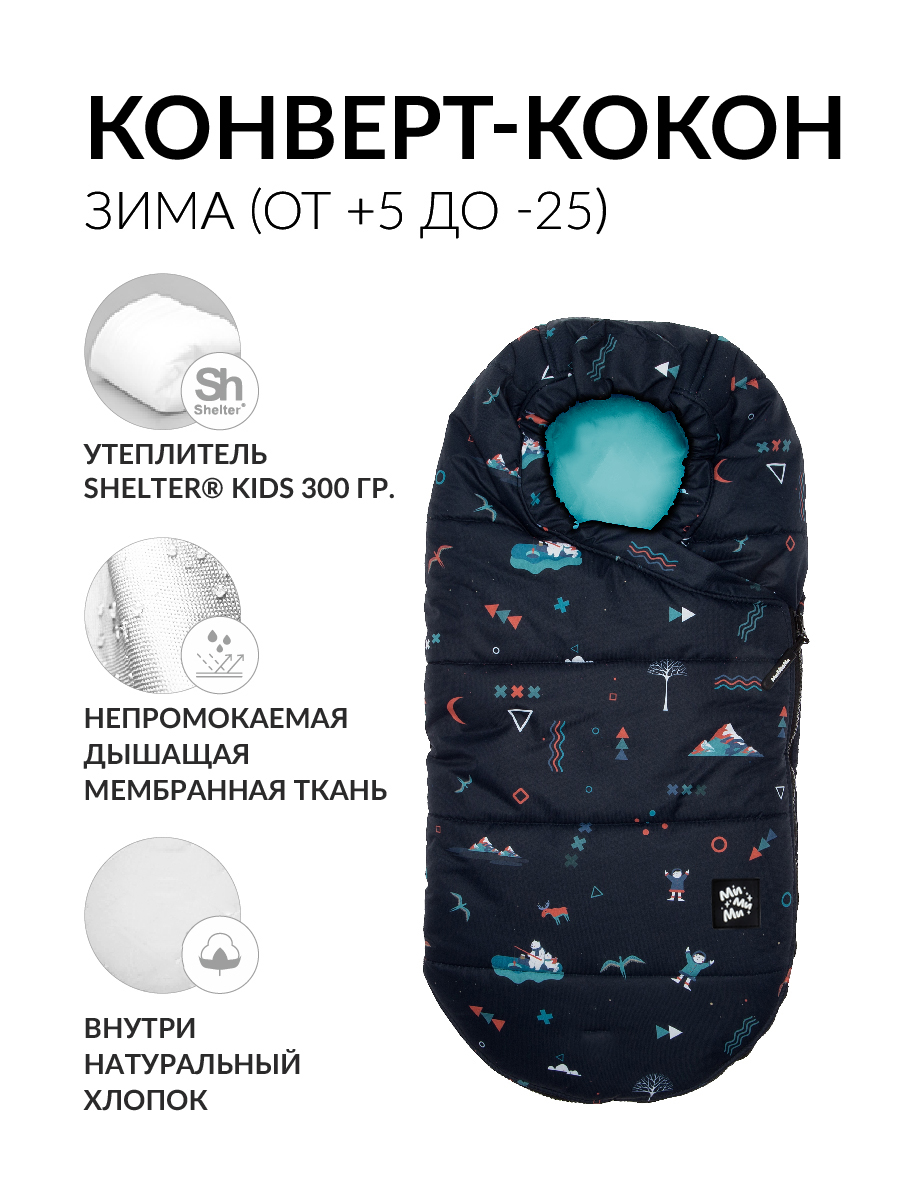 Конверт в коляску Mimimi - фото 1