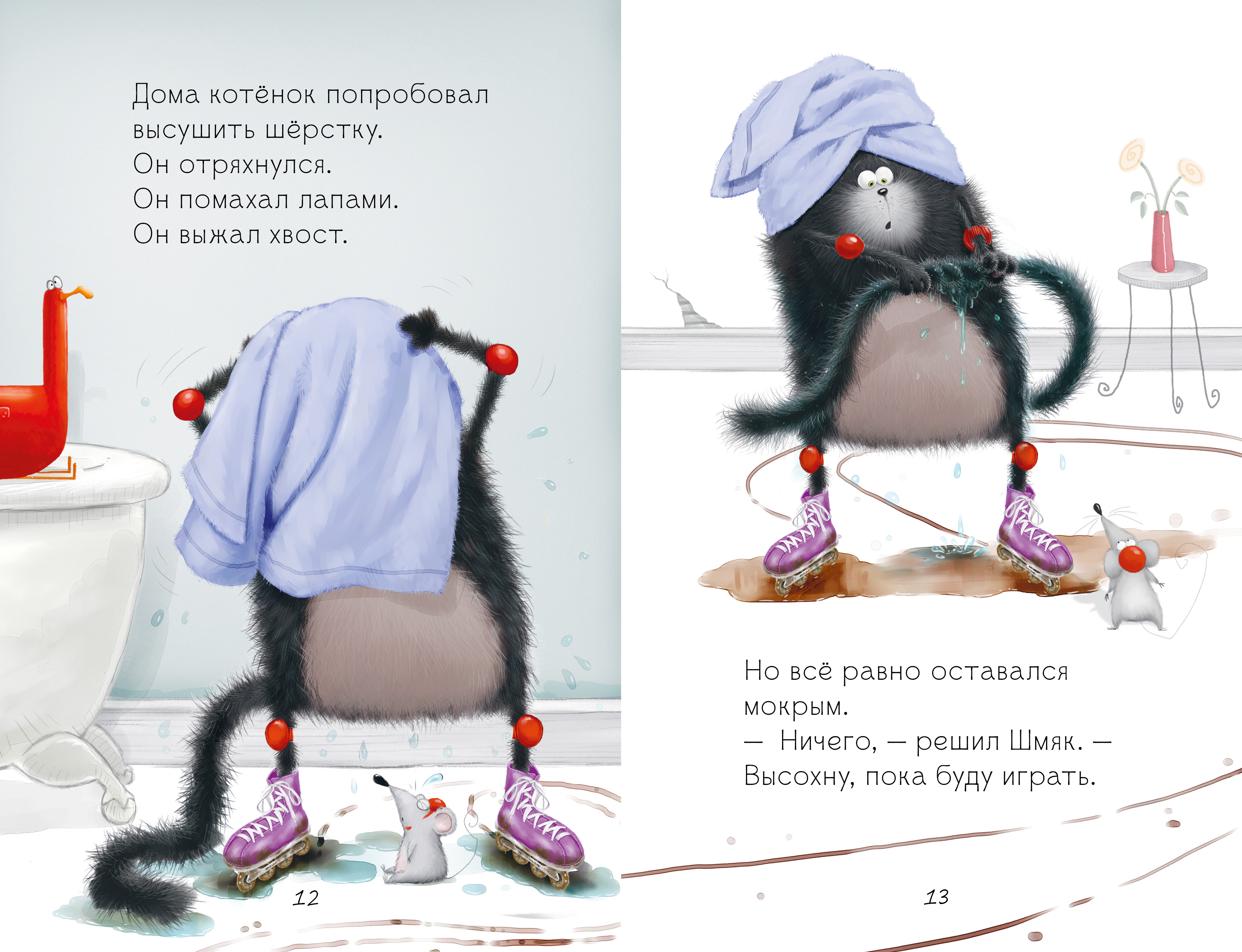 Книга Clever Котенок Шмяк. Дождик дождик перестань! - фото 5