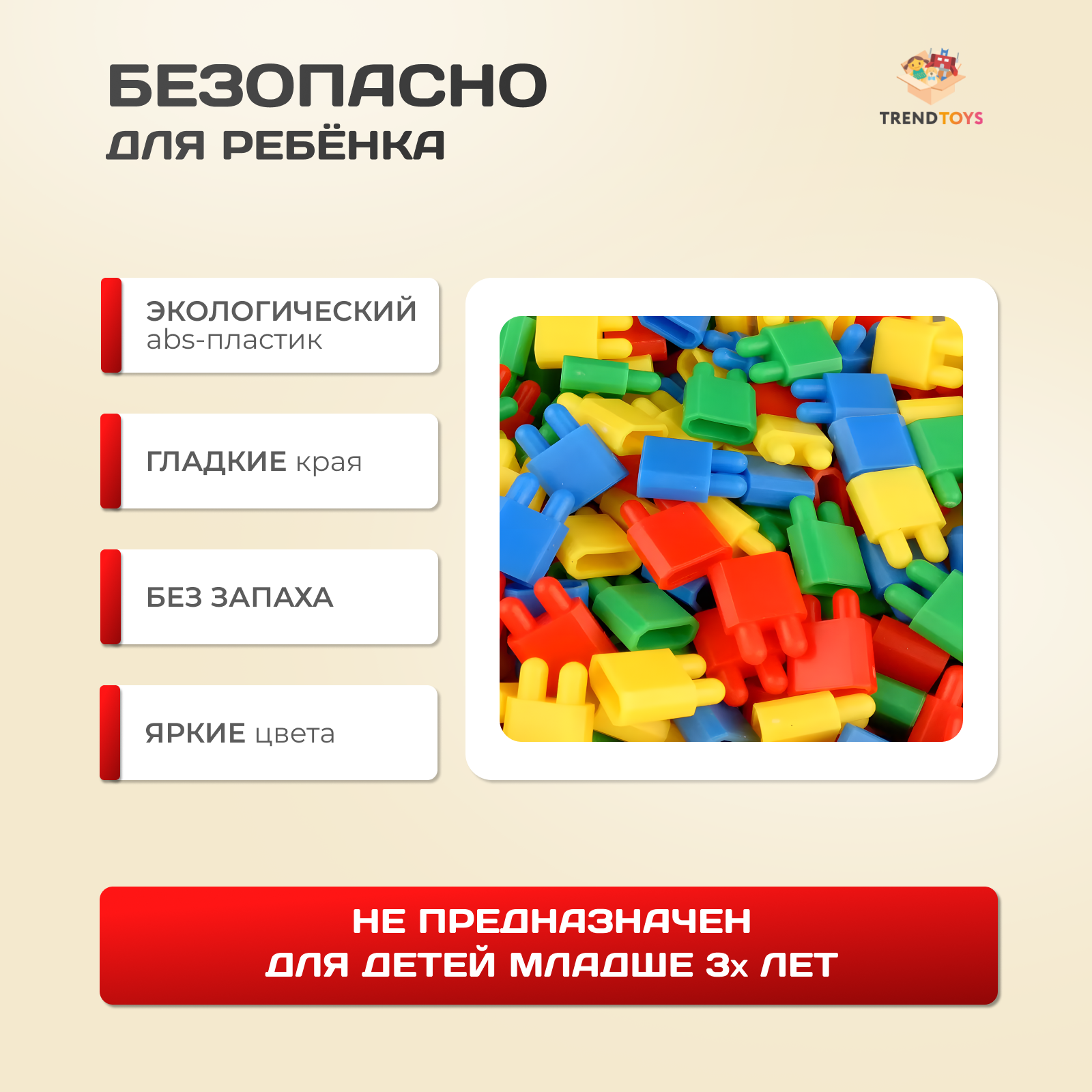 Конструктор TrendToys 3д - фото 5