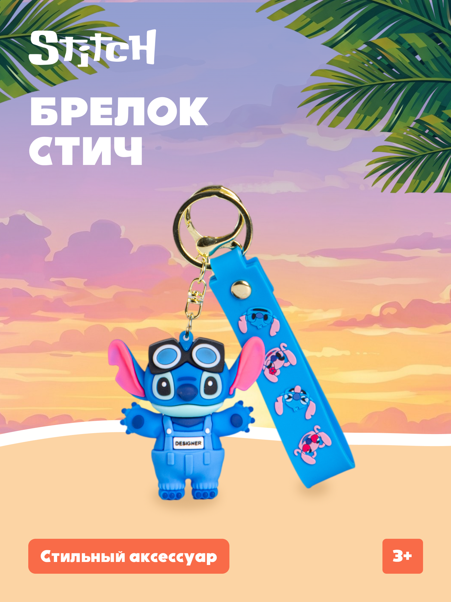Мягкая игрушка Stitch с очками - фото 1