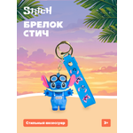 Мягкая игрушка Stitch с очками