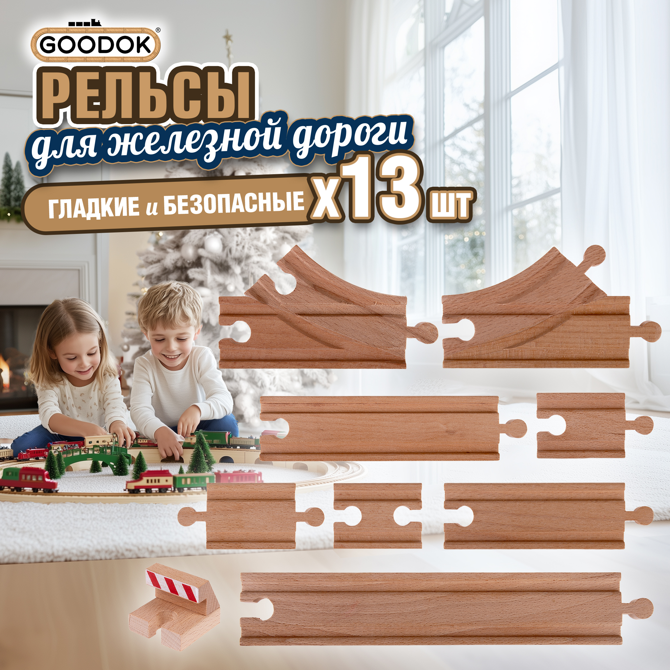 Дополнительные элементы 1TOY Т24439 - фото 1