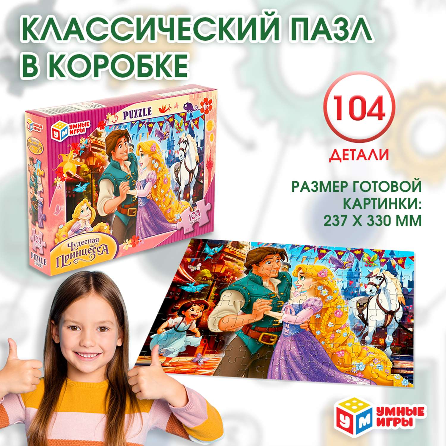 Пазл Умные игры классический - фото 7