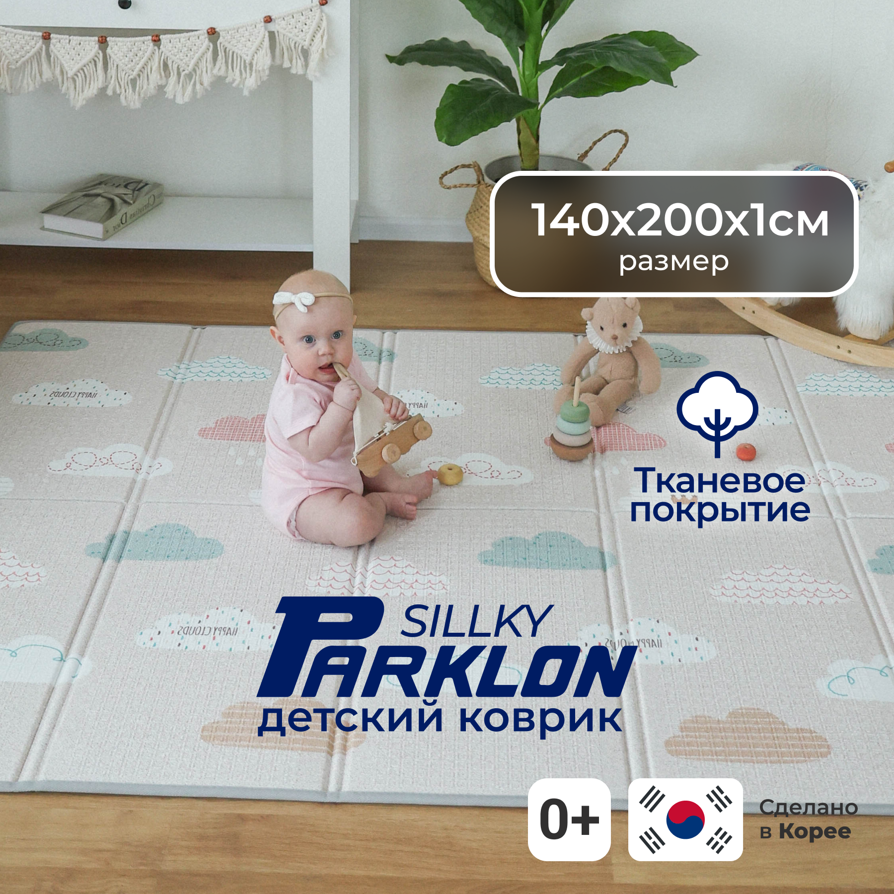 Развивающий коврик PARKLON Portable c шёлковым покрытием Облачка - фото 1