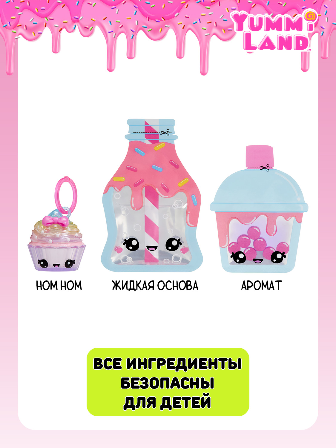 Игровой набор YummiLand Ном Ном Серия 2 - фото 19