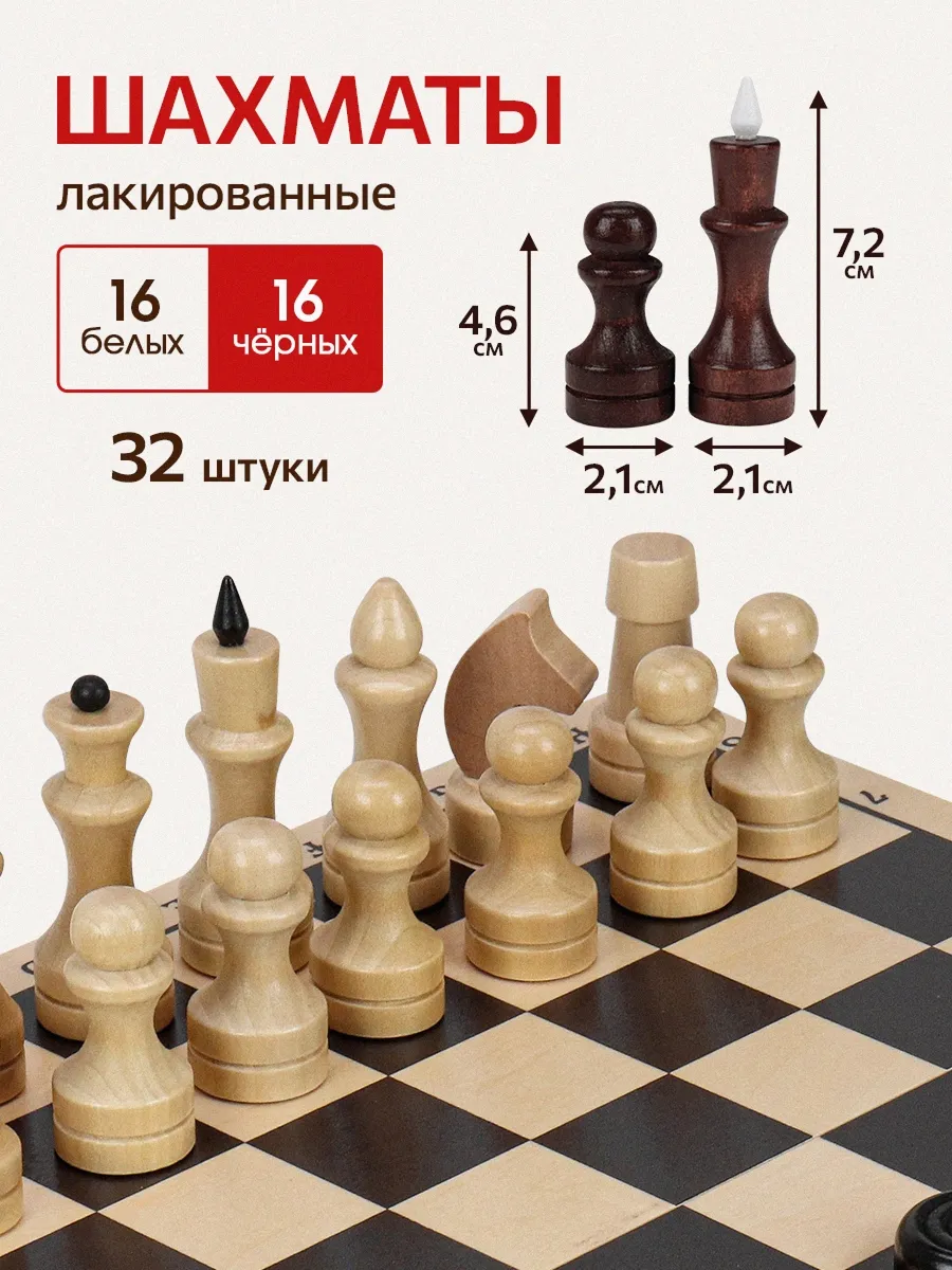 Настольная игра Рыжий кот Игра 2 В 1 Шахматы + Шашки - фото 3