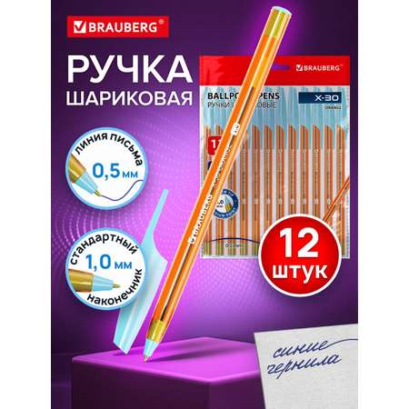 Ручка шариковая Brauberg