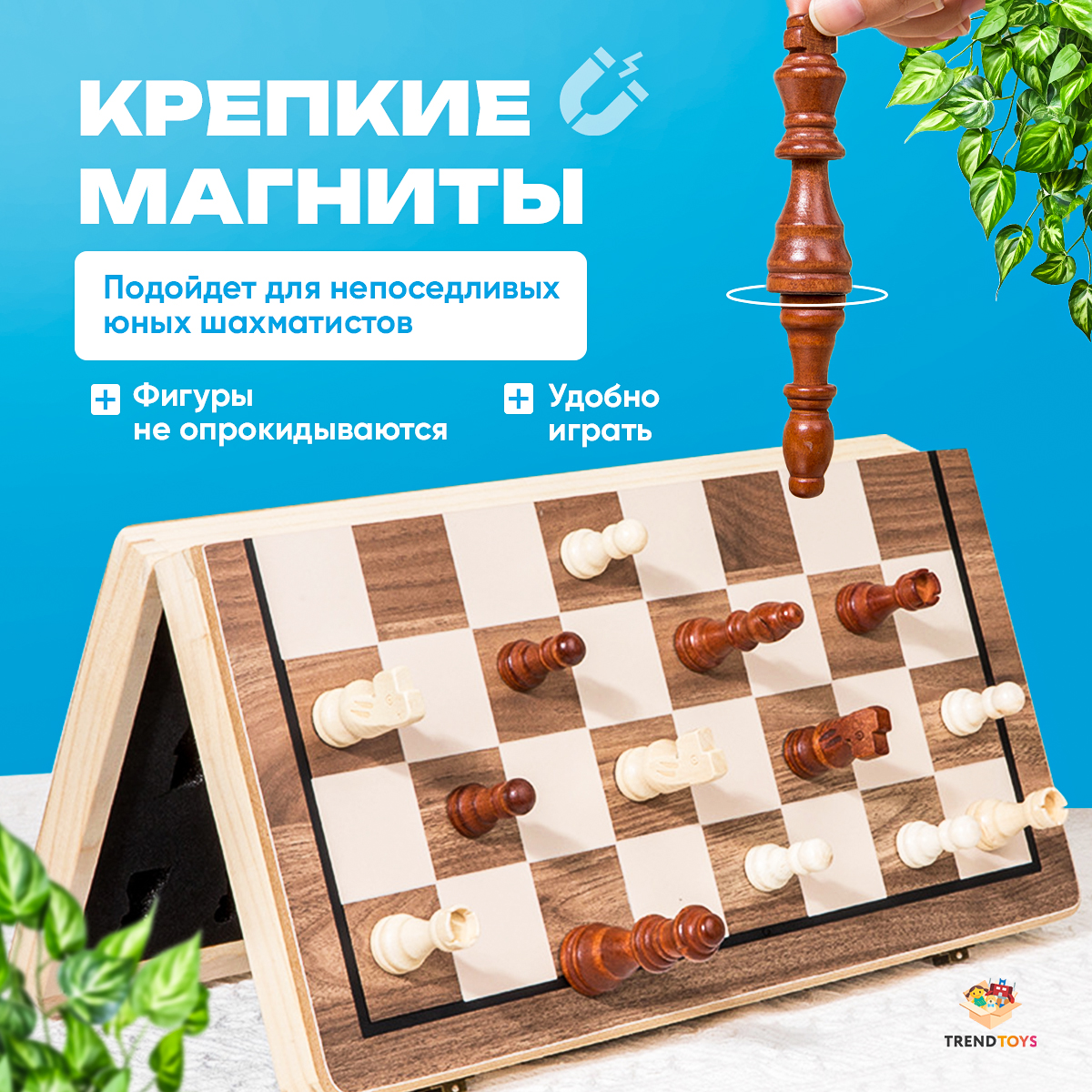 Настольная игра TrendToys Шахматы и шашки - фото 6