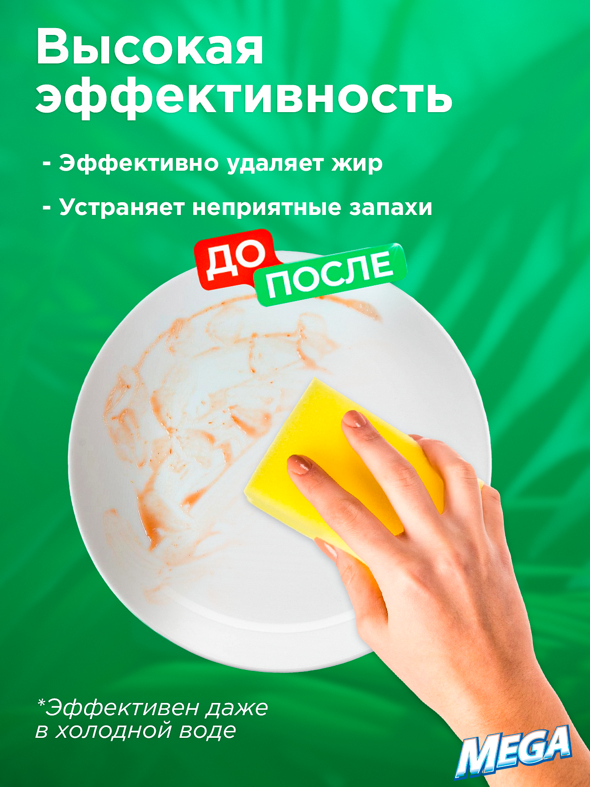 Средство для мытья посуды MEGA. твердое моющее 300 г 2 шт. - фото 5