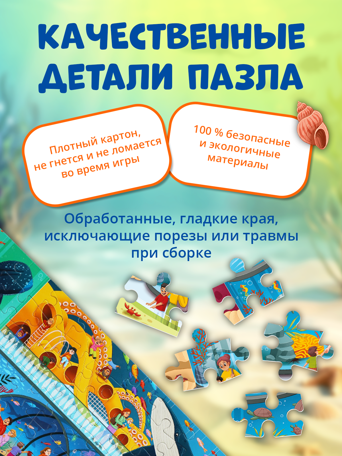 Пазл El BascoKids Океанариум - фото 4