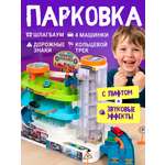 Парковка Handers Транспорт
