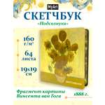 Скетчбук Проф-Пресс Ван Гог премиум Подсолнухи А5 64 лист. 1 шт.
