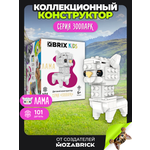 Изображение товара Конструктор QBRIX Лама