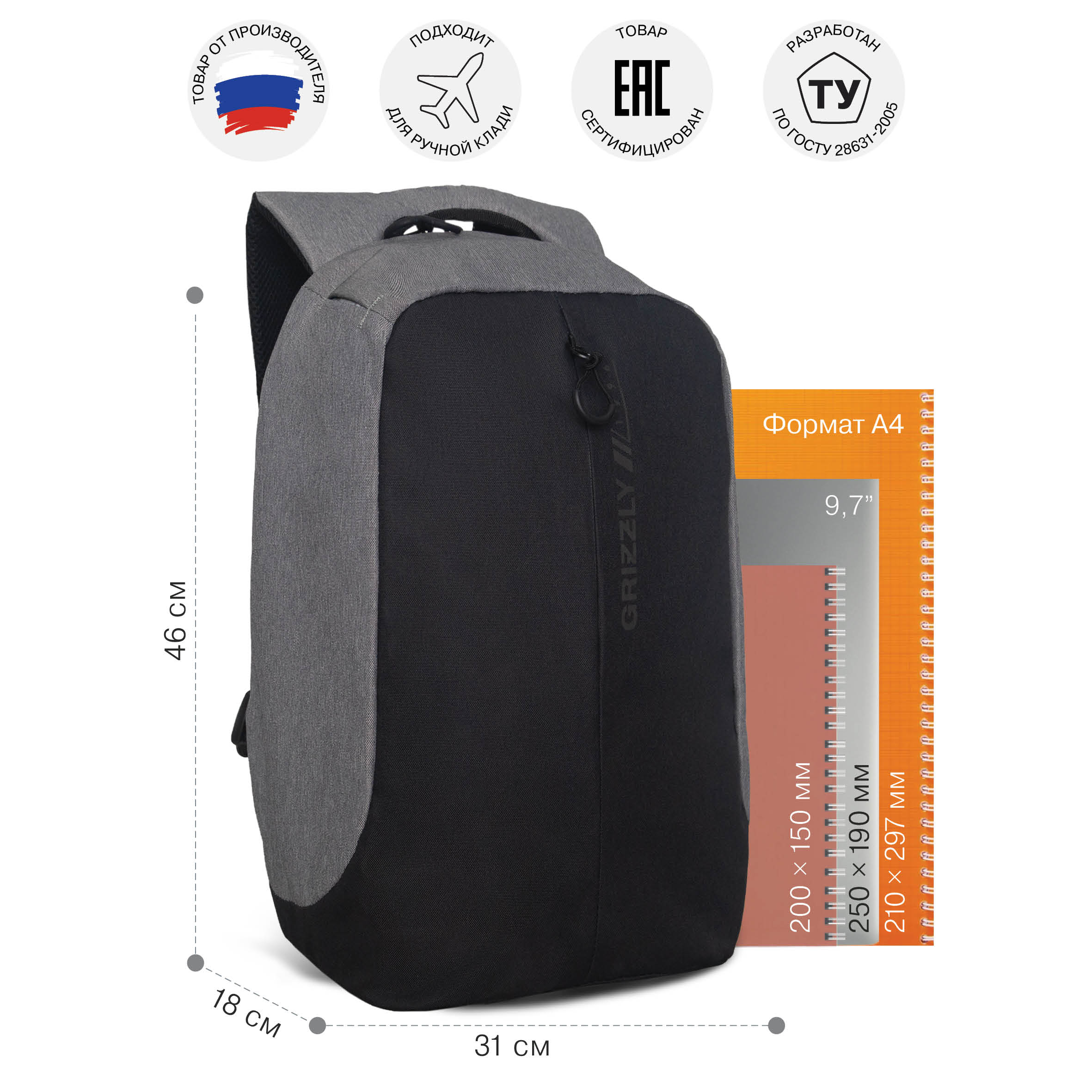 Рюкзак Grizzly для мальчика - фото 7