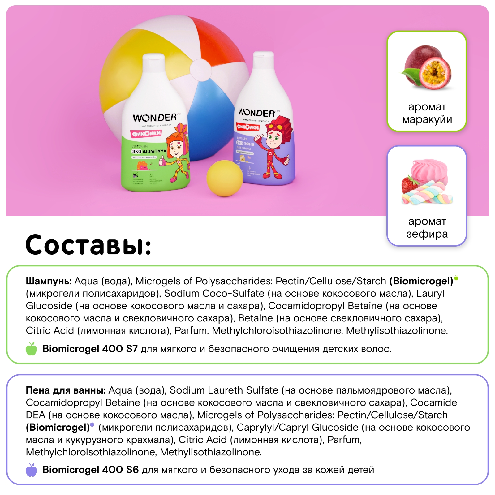 Набор средств WONDER Lab 4 шт. - фото 8
