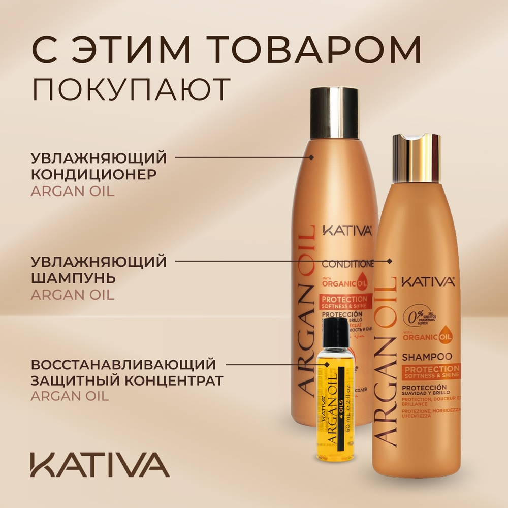 Маска Kativa 500 мл - фото 4