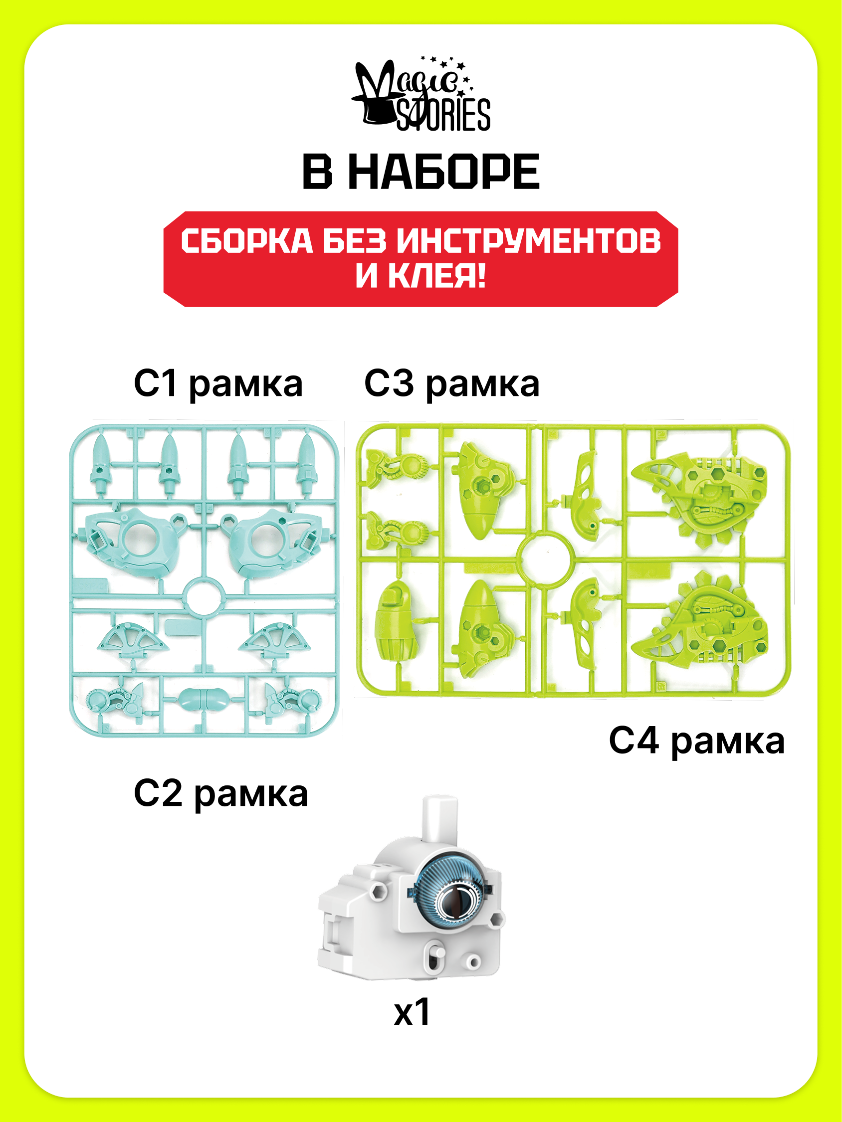 Конструктор Magic Stories истребитель 21 дет. - фото 4