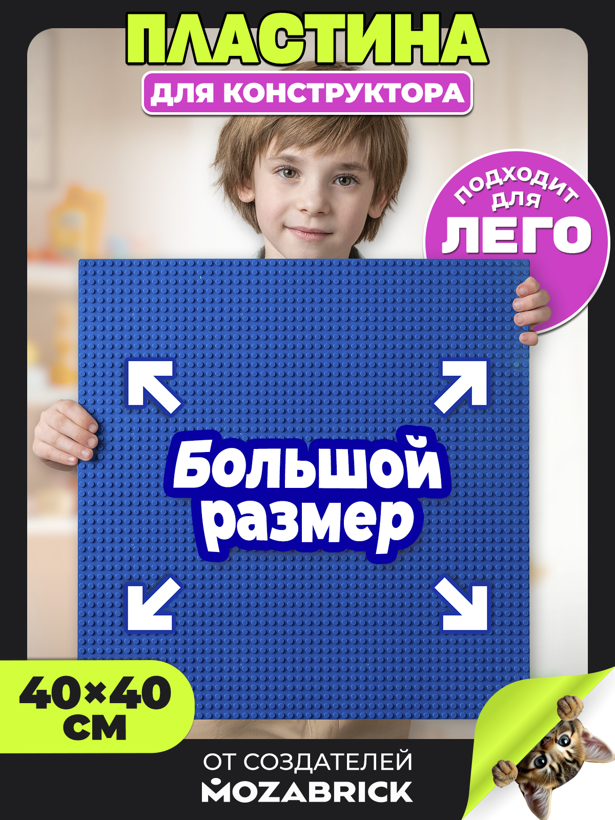 Изображение товара Плитка основы QBRIX 40×40 см синяя - совместимая с известными конструкторами