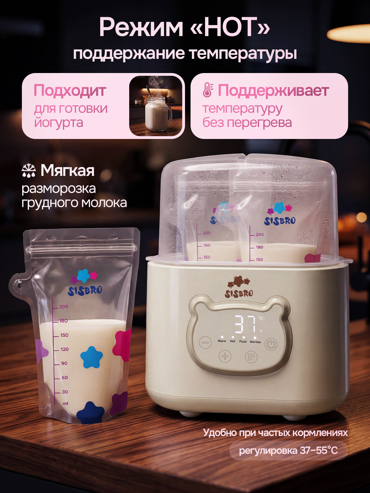Подогреватель, стерилизатор SISBRO Warmix - фото 5
