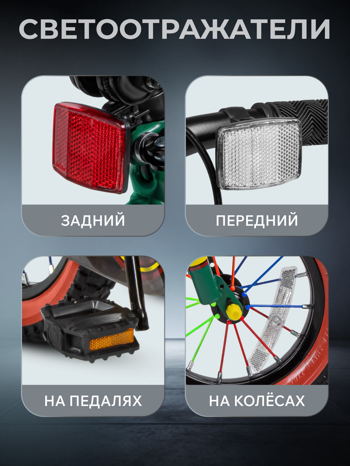 Двухколесный велосипед CITYRIDE 12 дюймов - фото 7