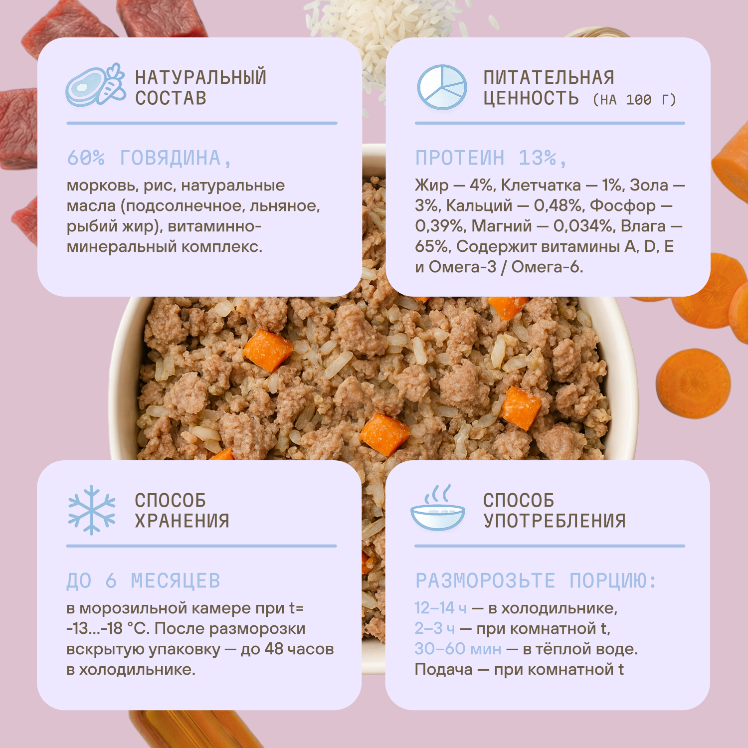 Корм для щенков полнорационный натуральн animeal из мяса говядины на пару для щенков всех пород 500г - фото 5