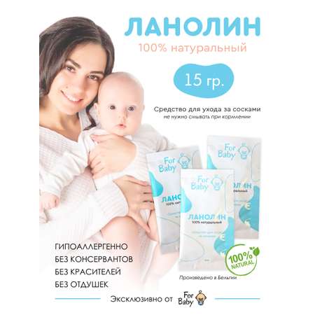 Крем ForBaby