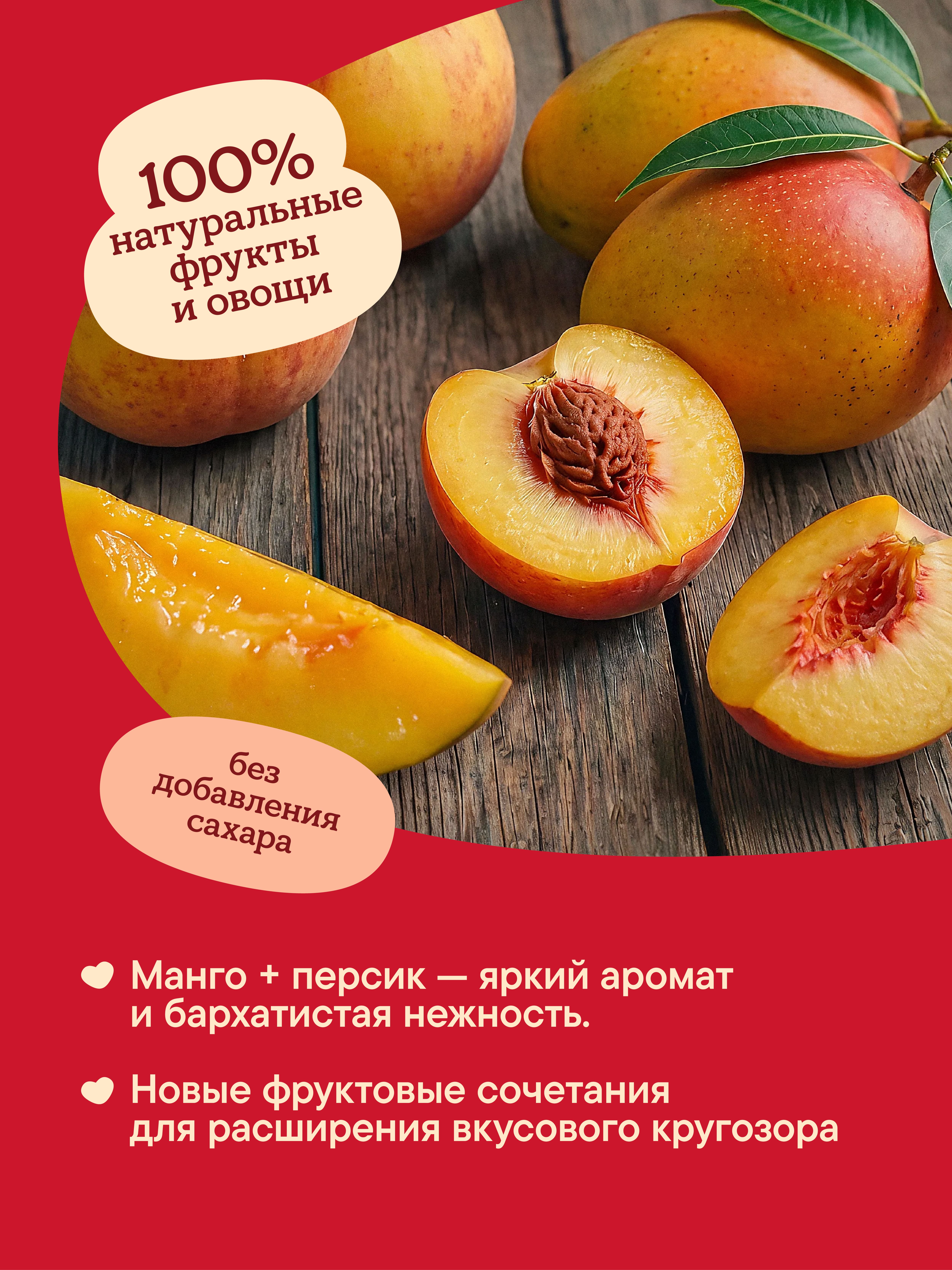 Пюре Semper Яблоко-манго-персик с 6 мес 100 г - фото 4