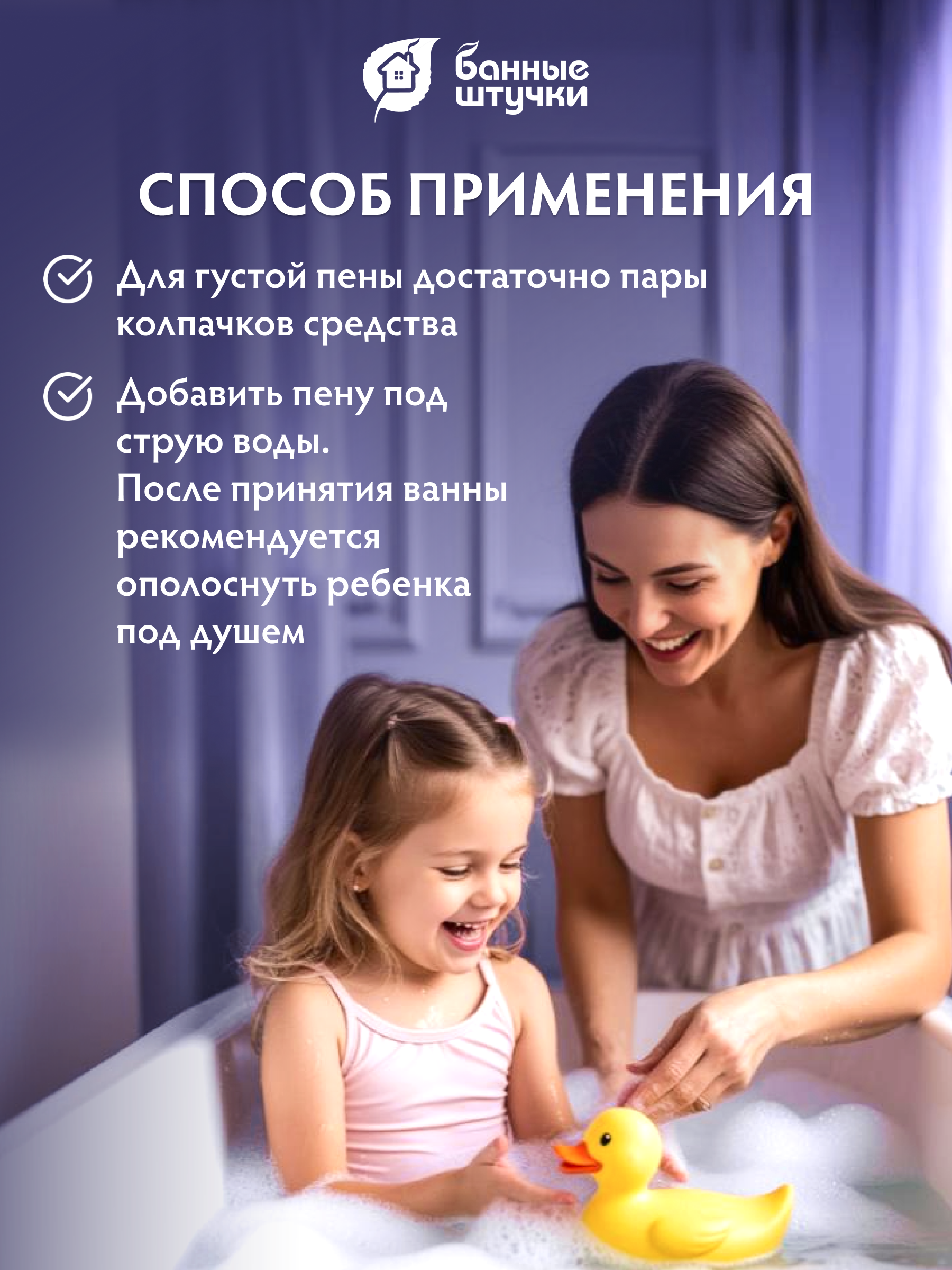 Средство для купания 3 в 1 "Ромашка и календула" (шампунь, гель, пена), 500 мл, для детей от 3 лет - фото 5