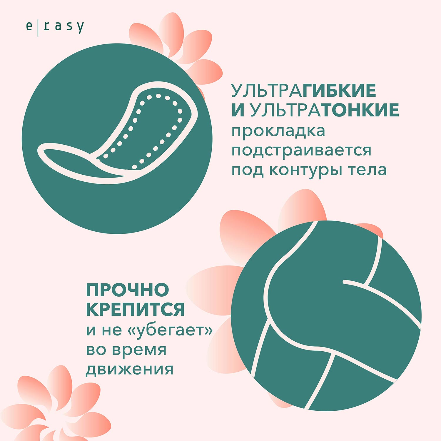 Набор гигиенический женский E-RASY для чувствительной кожи - фото 4