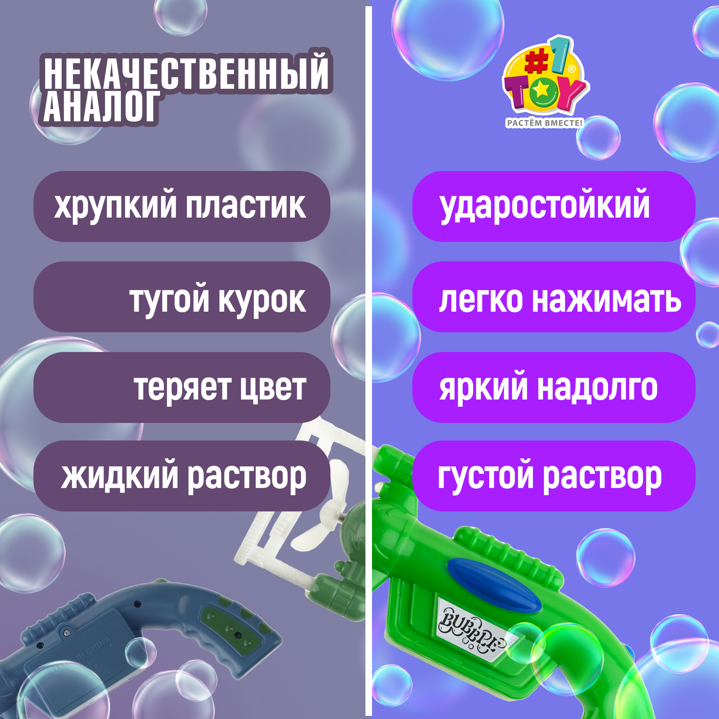 Мыльные пузыри Мы-шарики - фото 3