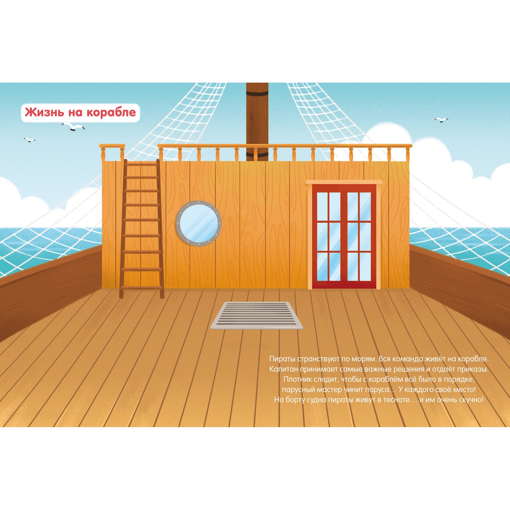 Книга Махаон Пираты Мои первые наклейки - фото 2